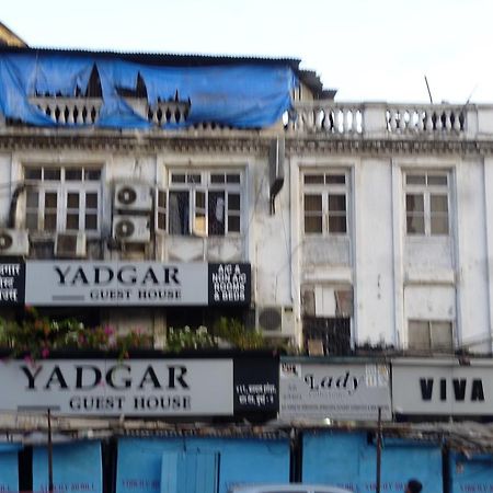 Yadgar Guest House مومباي المظهر الخارجي الصورة