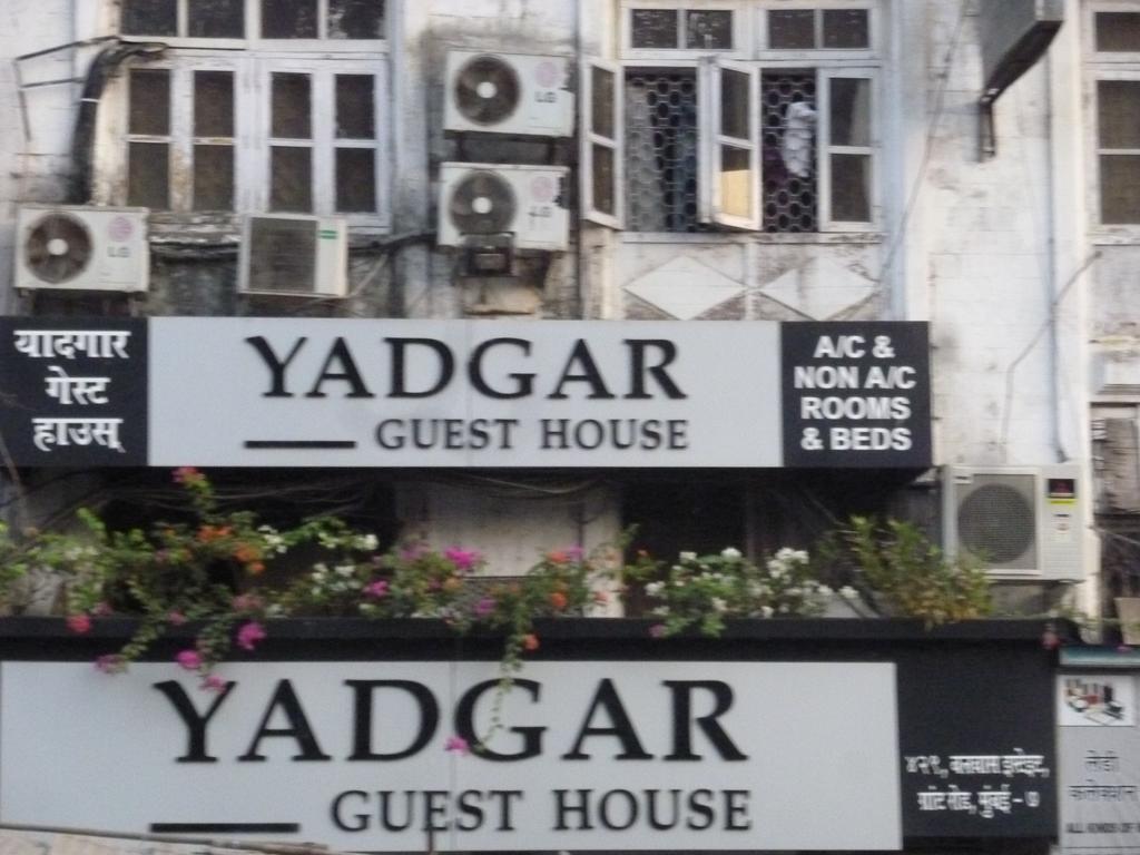 Yadgar Guest House مومباي المظهر الخارجي الصورة