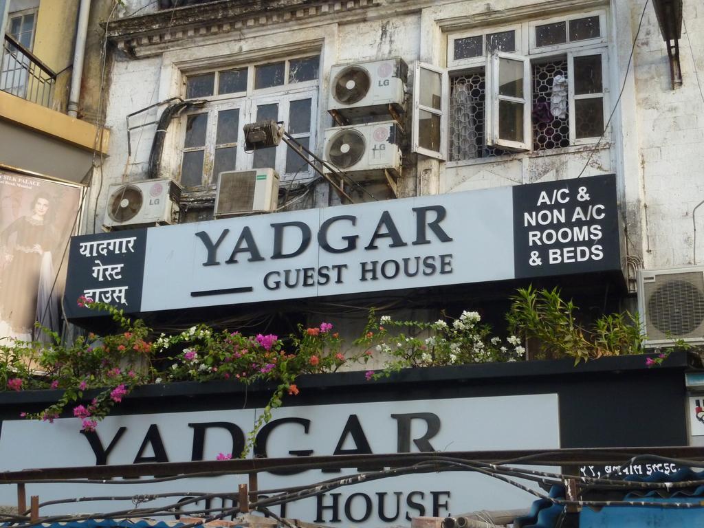 Yadgar Guest House مومباي المظهر الخارجي الصورة